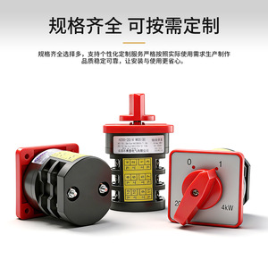 สวิตช์สลับ Hz5d-20/4 L03 20A แผง4Kw สวิตช์ SPST อิสระสีแดง - Product Image 2