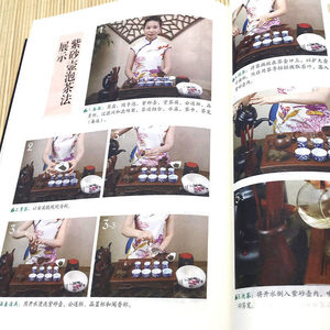 Guida di Lao Yang al Tè: Libro Autentico per l'Apprezzamento, l'Identificazione e la Degustazione del Tè - Per Principianti ed Esperti sulla Cultura del Tè Cinese - Product Image 4