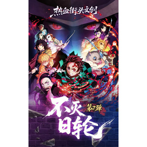 100 paquets/boîte Demon Slayer Hot-blooded Street Undefeated Sun <span class=keywords><strong>Cycle</strong></span> 2 Ticket Stub - Product Image 2
