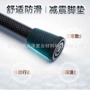 Canne de marche télescopique Okhealing en fibre de carbone légère antidérapante pour personnes âgées, bâton de randonnée en plein air - Product Image 5