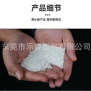 Nairui POM Engineering Plastic 8% Silicone Oil Low Noise Injection Molding Grade for Precision Transmission Components - Product Image 5