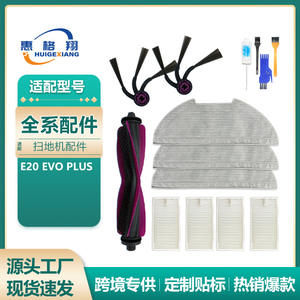 Accesorios para robot aspirador <span class=keywords><strong>Eureka</strong></span> E20 Plus, cepillo principal, cepillo lateral, filtro, juego de paños de limpieza para el hogar - Product Image 2