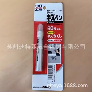 ซอฟท์99 ปากกาซ่อมรอยขีดข่วนรถยนต์ 15 มล. สำหรับกันชนและล้อ - Product Image 3