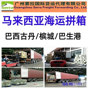 บริการขนส่งทางทะเลแบบ Door-to-Door ของ Serra Malaysia บริการ DDP จากกวางโจวถึงพอร์ตคลัง แบบ LCL ด่วน - Product Image 4