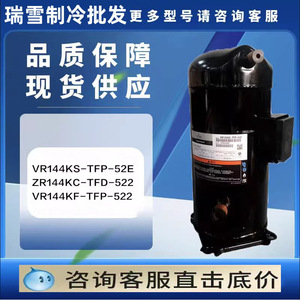 คอมเพรสเซอร์ทำความเย็น HYZL รุ่น VR144KS TFP 52E 12 แรงม้า สำหรับเครื่องปรับอากาศและห้องเย็น - Product Image 4