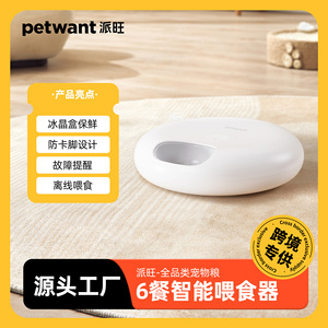 Automatic Pet <b>Feeder</b> 6-Meal Smart Timed <b>Cat</b> Dog Food Dispenser Rechargeable Battery Detachable Us Plug 5kg - Product Image 4