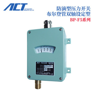 Interruptor de Presión Act BP-F5 250 C Resistente a Goteo IP54 Hecho en Japón - Product Image 1