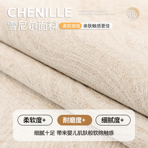 Erfeng <b>Sofa</b> <b>Cushion</b> Chenille Pad Type Irregular Pattern 1.8 Modular <b>Sofa</b> Fresh Clean Style Non Slip Cover - Product Image 4