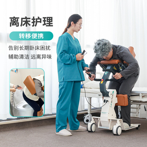 Điện Shifter đa chức năng vô hiệu hóa người cao tuổi Máy Medica bệnh nhân nâng máy trợ giúp thiết bị cho người già - Product Image 5