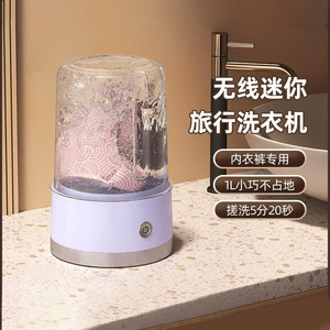 Mini Washing Machine 1L Wireless Portable For Underwear Pants Socks Automatic Cleaning Travel Use - Product Image 1