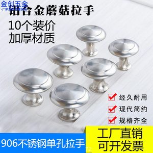 Stainless Steel Round Mushroom Cabinet Drawer Wardrobe Shoe <b>Door</b> <b>Handles</b> Single Hole Modern Minimalist 906 Metal - Product Image 5