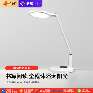 Smart Student Eye Protection Desk Lamp Led Touch Control National Aa Grade Study <b>Light</b> For Children Reading Writing - Product Image 3