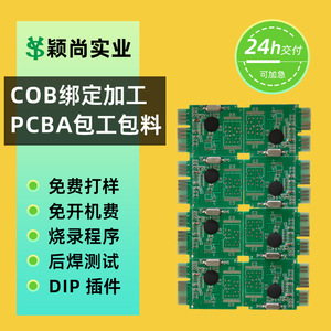 Placa de Procesamiento de Unión COB SD-T12864P, Módulo de Componente Electrónico para Ensamblaje SMT - Product Image 3