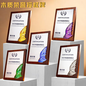 โล่เกียรติยศพร้อมฐานไม้ แกะสลักฟรี โล่ไม้เนื้อแข็ง ปรับแต่งได้ตามต้องการ ถ้วยรางวัลดีไซน์สร้างสรรค์ รูปดาวห้าแฉก พร้อมเคลือบ UV - Product Image 4