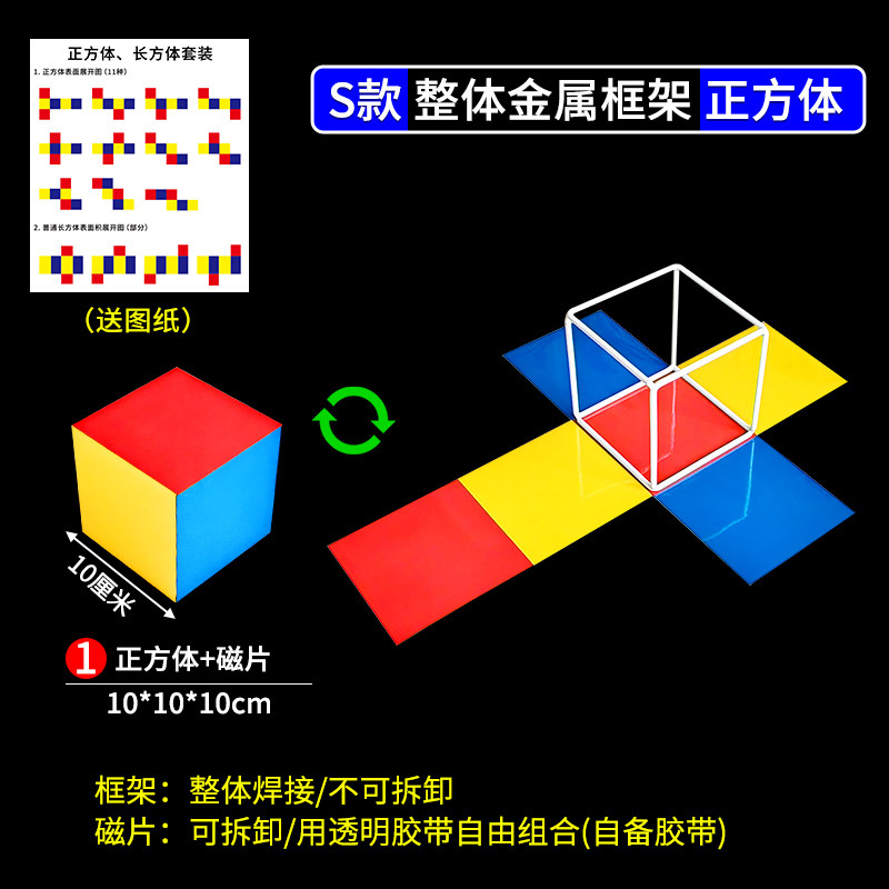 Estructura metálica en forma de cubo + lámina magnética.