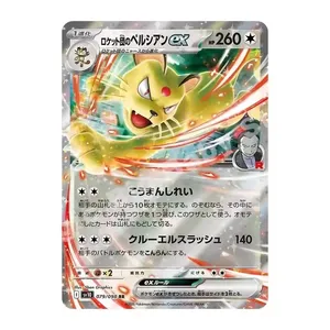 Carte <span class=keywords><strong>Pokémon</strong></span> personnalisée TCG Glory of the Rocket Gang Booster Box Sv10 Version japonaise Édition <span class=keywords><strong>Mewtwo</strong></span> À partir de 14 ans - Product Image 5