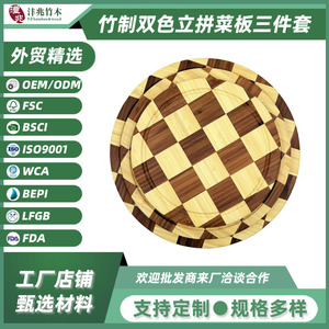 ชุดเขียงไม้ไผ่ลายตารางหมากรุก 3 ชิ้น ทรงกลม สองด้าน สำหรับใช้ในครัว - Product Image 5