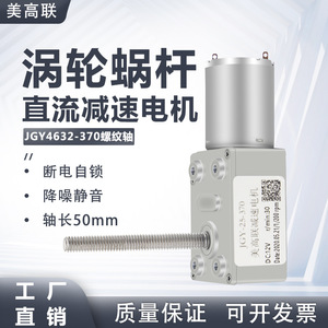 JGY 25 370 มอเตอร์เกียร์ 12V 100 RPM DC แม่เหล็กถาวร ติดตั้งแบบหน้าแปลน ความเร็วต่ำ แรงบิดสูง - Product Image 4