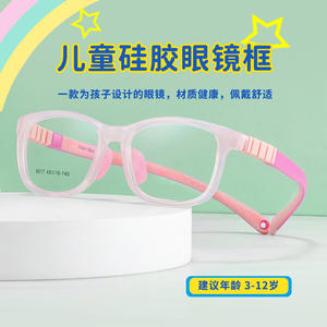Monturas de Gafas para Niños Huan Bao, Rectangulares, Montura Completa, Lentes de Resina Antideslizantes 9017, Origen Danyang - Product Image 5
