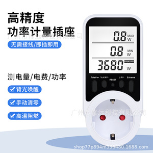 Power Meter <b>Socket</b> LCD Display Single Phase Active Power Energy Voltage Current Measurement For Households - Product Image 1