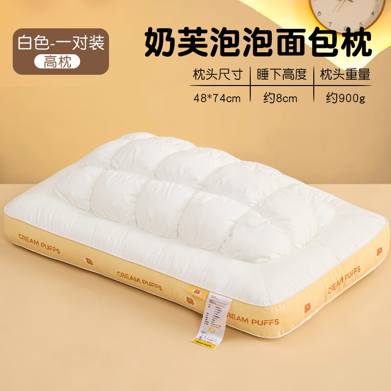 Almohada para el cuello - blanca [Paquete de dos]