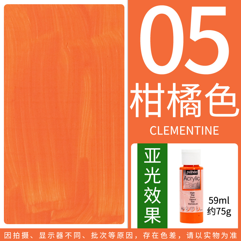 05 arancione opaco