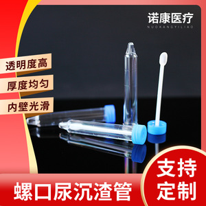 Nokang Screw Cap Urine Sediment Test <b>Tubes</b> Graduated Centrifuge <b>Tubes</b> With Caps Disposable <b>Plastic</b> High Precision 15Ml - Product Image 5