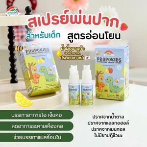 Dinoganic Propokids Refreshing Mouth Spray (<b>Honey</b> lemon) 15 ml <b>Product</b> from Thailand - Product Image 4