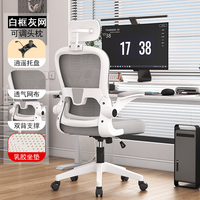 Chaise de bureau ergonomique en maille, avec soutien lombaire suspendu, chaise d'ordinateur pivotante inclinable avec roulettes