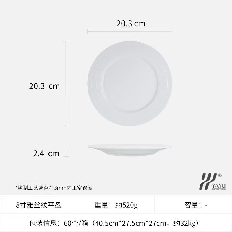 Assiette plate texturée en soie de 8 pouces