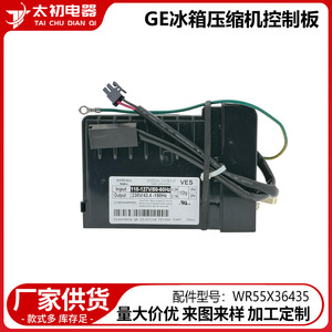 Carte de commande de compresseur électrique Embraco CF2024L008F07 en plastique, neuve, sortie 115-127V 230V pour pièces de réfrigérateur - Product Image 2