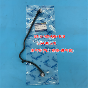 55498578 曲轴箱通气管阀盖至进气口，适用于 CT6 2019 <span class=keywords><strong>2</strong></span> 0T 汽车发动机曲轴箱通气管 - Product Image 1