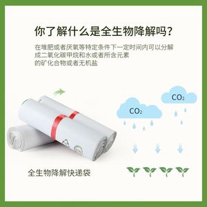 Sacs de Courrier Biodégradables Haute Performance Gris Blanc en Amidon de Maïs Auto-Adhésifs Imperméables pour Emballage Logistique - Product Image 4
