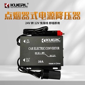 Convertisseur électrique de voiture KUERL 24V vers 12V 30A DC DC, transformateur abaisseur de tension pour usage automobile - Product Image 5