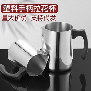 Taza de Acero Inoxidable para Latte Art de 350 ml, 600 ml, 1000 ml con Asa de Plástico y Boca Ancha para Uso Doméstico - Product Image 4