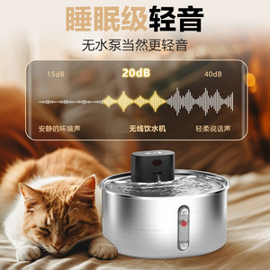 Fontaine à eau automatique pour animaux de compagnie en acier inoxydable, sonnette rechargeable, distributeur d'eau intelligent pour chat et chien, 1060g, détachable - Product Image 3