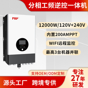 12KW PBP อินเวอร์เตอร์พลังงานแสงอาทิตย์120V/240V off Grid เพียวไซน์เวฟ DC - Product Image 5