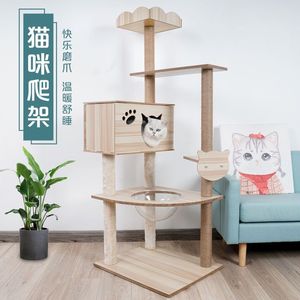 <b>Cat</b> <b>Tree</b> 4 Levels Solid Wood <b>Cat</b> Scratching Post <b>Large</b> Space <b>Cat</b> Villa Cartoon Style <b>Cat</b> Toy - Product Image 1