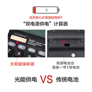 Máy tính năng lượng mặt trời 12 bit cho sinh viên Tài Chính năng lượng kép kế toán văn phòng chuyên bán buôn máy tính bán buôn - Product Image 4