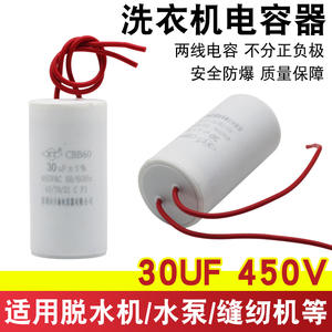 Condensador CBB60 30UF de Tamaño Pequeño 38*76mm, de Dos Cables, 450V, para Lavadora, Ciclo de Centrifugado, Condensadores Electrolíticos de Aluminio - Product Image 4