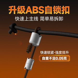 Juego de Líneas de Pesca Xiaofengxian con Cierre Rápido Sin Nudos, 5.4M, Línea de Pesca Importada de Alta Resistencia a la Tensión, para Pesca en Ríos, Océanos y Embarcaciones - Product Image 2
