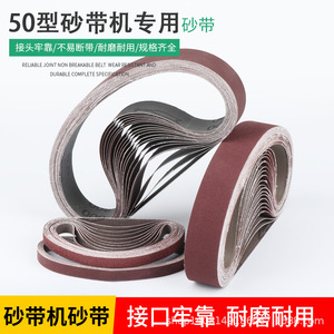 กระดาษทรายแบบสายพาน Longxiang Optoelectronics ขนาด 650x50 มม. 240x30 มม. อะลูมินา สำหรับเครื่องเจียรแบบสายพาน - Product Image 4