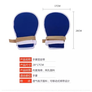 Guantes de Inmovilización Bai Rui Azules Transpirables para Pacientes Mayores con Cierre y Ventilación - Product Image 2