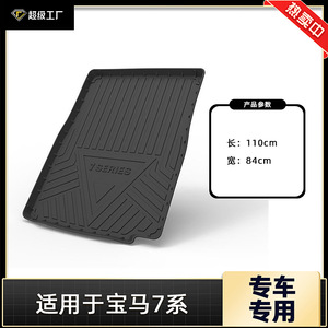 Tpe Trunk Mat For Bmw X6 X7 6 Series 7 Series Custom Fit Anti Slip Cargo <b>Liner</b> Striped Design One Piece - Product Image 5