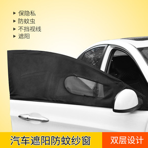 Car Mosquito Net Sunshade <b>Mesh</b> Side <b>Window</b> Cover Breathable Semi Transparent For Car Door Protection - Product Image 4