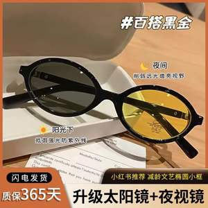 Gafas de sol fotocromáticas de visión nocturna con montura completa de PC, antirreflejos, protección UV, unisex, para uso diurno y nocturno - Product Image 4