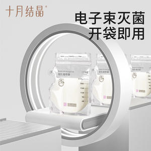 October Crystallization Breast Milk <b>Storage</b> Bag 120Ml 180Ml 220Ml Disposable For Baby Feeding - Product Image 3