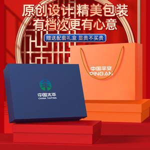 Coffret cadeau d'affaires avec impression de logo personnalisé, cadeaux promotionnels originaux pour le Nouvel An chinois - Product Image 1