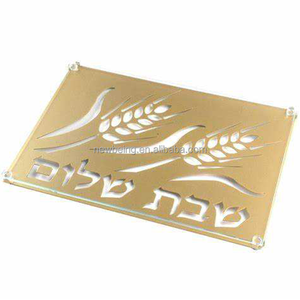 Tableau à Hallah Acrylique Personnalisé Décoration Maison Dorit Judaica - Product Image 1