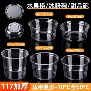 Tazón desechable para ensalada de frutas para mascotas con tapa, contenedor transparente redondo para llevar, para refrigerios y postres de fiesta - Product Image 3